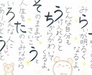 使命を文字化しポエムにします 氏名は使命あなたの使命を紐解き、世界にひとつの『ポエム』に イメージ1