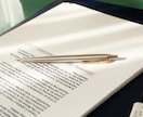 文字1円～記事制作を承ります ファクトチェックが必要な専門記事もリーズナブルに イメージ1