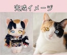 オリジナルぬいぐるみをお作ります イラストやお写真、こんな感じの雰囲気で！なのどの文面でもOK イメージ7
