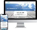 建設会社のホームページをゼロから格安で制作します 建設会社の“信用”を高めるデザインに仕上げます！ イメージ2
