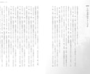 InDesignの版組いたします 1Cの小説・冊子・書籍などの組版、レイアウト イメージ3