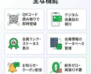 LINEのみで完結するデジタル会員証を作成します 紙カード不要！LINEだけで会員管理を完結できます イメージ2