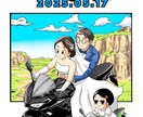 ドラゴンボール風にウェルカムボードの似顔絵描きます 結婚式のウェルカムボードやプレゼントご注文の方にオススメ！ イメージ1
