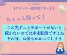 リピーター様用✴︎あなたのチャレンジ応援します 応援ペースは完全お任せ！1人でもできる自立へ向けてのサポート イメージ7
