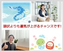 占い好きな貴方なら風水鑑定もきっとワクワクします 運気アップのチャンス! 限定３名様の特別価格☆アドバイス付き イメージ2