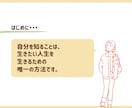 自己探求★自分を知り尽くすワークを施します 恋愛も仕事も人間関係も自分を知り尽くして♾️開運♾️ イメージ2