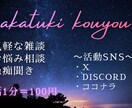 最強のお話相手になります 初めまして１分で話せるあなたの親友 イメージ1