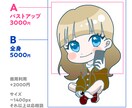 かわいいデフォルメ＊シンプルぷちキャラ描きます 男女問わず2頭身コンパクトなイラストアイコンお作りします！ イメージ2