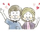 夫婦円満な秘訣は○○！明るい未来を導きます 旦那さん・奥さん・家族が笑顔になるお手伝いを致します イメージ10