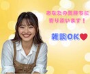 否定せず話を聞きます 30分チャットで気持ち整理｜雑談OK イメージ3