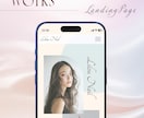 ナチュラル・お洒落な女性向けのLPをおつくりします ECサイト運営経験あり！女性向けのお洒落なデザインが得意です イメージ4