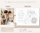 ウェディングラインアートポスターを作成いたします ウェディングラインアートポスター｜ウェルカムボード風 イメージ4