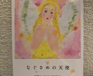 可愛い天使からのメッセージ届けます 天使が今、あなたに何を伝えたいか聞いてみませんか？ イメージ3