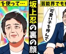 YouTubeの漫画サムネイル承ります 最近流行りの｢気になる話題｣のサムネイルをお任せ下さい！ イメージ7