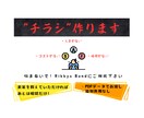 チラシ作ります 時間がない、人手がない…忙しいあなたへ少しだけ手助けします イメージ3