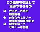 AI活用！初心者講師のセミナー設計をサポートします 初心者でも安心！AIを使ってプロ並みのセミナーを作成できます イメージ7