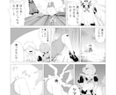 漫画制作の依頼受けます そこそこのクオリティ(素人)をお約束します イメージ2