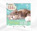 クリックされるバナー作ります 集客売上UP・高品質・全サイズ同一価格 イメージ5
