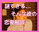 感情がない宇宙人!?彼の本音を言動から分析します LINE来なすぎ★私のこと好きか不明★女慣れしてるか謎過ぎ イメージ3