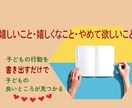 子を褒められない35歳。今始める親子作成会議します ほめたい/子どもの行動を書き出す/ペアレントトレーニング イメージ2