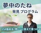 自分の過去の出来事から夢中になれることを見つけます 「強み」＝好きなことではなく、 「強み」＝夢中になれること イメージ1