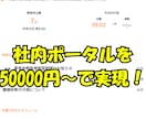 社内ポータル作ります スマホから、出退勤打刻、チャット、有給申請などが可能！ イメージ1