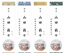 送料無料★命名札・お子様の写真入りを作成します ~ 小さなカードに、大きな想いを：U~X イメージ2
