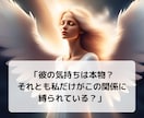 複雑恋愛のお相手の気持ちと未来をサクサク鑑定します 【先着10名様】実績4600件のスピード鑑定♪ イメージ3