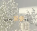 1時間チャット＊お悩み・心のモヤモヤお聞きします 電話が苦手…緊張する…そんなあなたに吐き出してほしい。 イメージ2