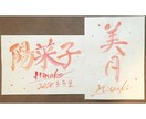 命名紙や座右の銘、カラフルにお書きします 書道師範が墨ではなくカラフルに文字を書いてお届けします！ イメージ9