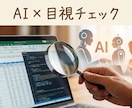 企業HPのURL収集・リスト作成代行します 検索精度重視！Pythonと目視で正確なリストを作成 イメージ3