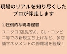 店長職の皆様へ。元大手SVが愚痴悩みを聞きます 評価を気にせず弱音を吐ける、店長専用の駆け込み寺です イメージ3