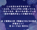 天使のYES/NOカードで迷い事を占います 1枚引きで今必要なメッセージを優しく寄り添ってお届けします イメージ2