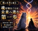 魂の縁と前世からの繋がりを深く霊視します なぜこの人なのか。ご縁の始まりから紐解きます イメージ5