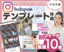 インスタグラム画像➡︎投稿テンプレ10枚作成します 特別価格！世界観テンプレートが手に入る！女性起業家向け！ イメージ1