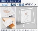 開業応援！ロゴ＋名刺＋看板デザイン作ります 開業準備へ忙しい方へ、必要なデザインをまとめてサポートします イメージ1