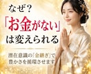 足りないを手放す、金継ぎで金運を巡らせます お金の不安を手放す｜あなたの中に眠る豊かさを引き寄せます イメージ1