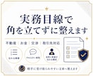 不動産・お金・交渉に強いLINE文章作ります 家主・売主・銀行・取引先に、角を立てずに伝わる文章へ整えます イメージ5