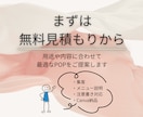 美容師が作る美容室向けPOPを作成します 文章・構成指定OK／丸投げオプション対応 イメージ7