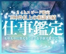 仕事と人間関係に疲れた心をタロットで癒します 心を整え、明日が楽しみになるタロット占い✨ イメージ1