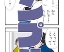 どんなご依頼も漫画にします 原作アリOK、アイディアのみOK、ふわっとした希望のみOK イメージ5