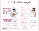 イベント告知など見やすいチラシ作成します パステルカラー系や柔らかいデザインが得意です イメージ5