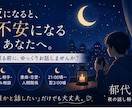 1人寂しい夜にお話を聞きます 夜の不安を、1人で抱え込まなくて大丈夫 イメージ1