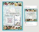 チラシポスター・SNS投稿画像セットで作ります パーツ制限無し！修正回数無制限！ イメージ10