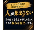 人が集まるセミナー告知・集客方法のアドバイスします SNS・告知文・導線を見直し、申込みを増やす方法をご提案 イメージ2