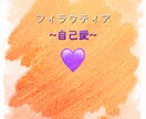 貴方らしく生きる自己分析します 本当の自分見つけ!!!自己分析！！！ イメージ7