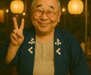76歳の傾聴力！事業アイデアを壁打ちセッションます あなたのアイデアを、人生の壁が静かに受け止めます イメージ1