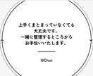 伝えたいことを、一緒に図解で整理します 頭の中を整理して、説明がブレない図解を制作 イメージ7