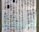 ボールペンや筆ペンでまごころを込めて代筆いたします 美文字なら圧倒的に印象に残る一枚に仕上がります！ イメージ2