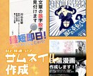 最短即日！『少し』お洒落なサムネ作成します フォントにもこだわった『ひと味違う』サムネイルをお求めの方へ イメージ1